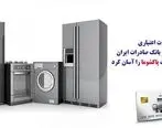 کارت اعتباری «همیاران سپهر» بانک صادرات ایران خرید محصولات «پاکشوما» را آسان کرد