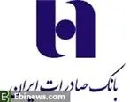 آغاز زندگی مشترک ٩٤ هزار عروس و داماد با تسهیلات بانک صادرات ایران