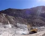 فراخوان مزایده عمومی معادن و محدوده های معدنی منطقه آزاد ماکو