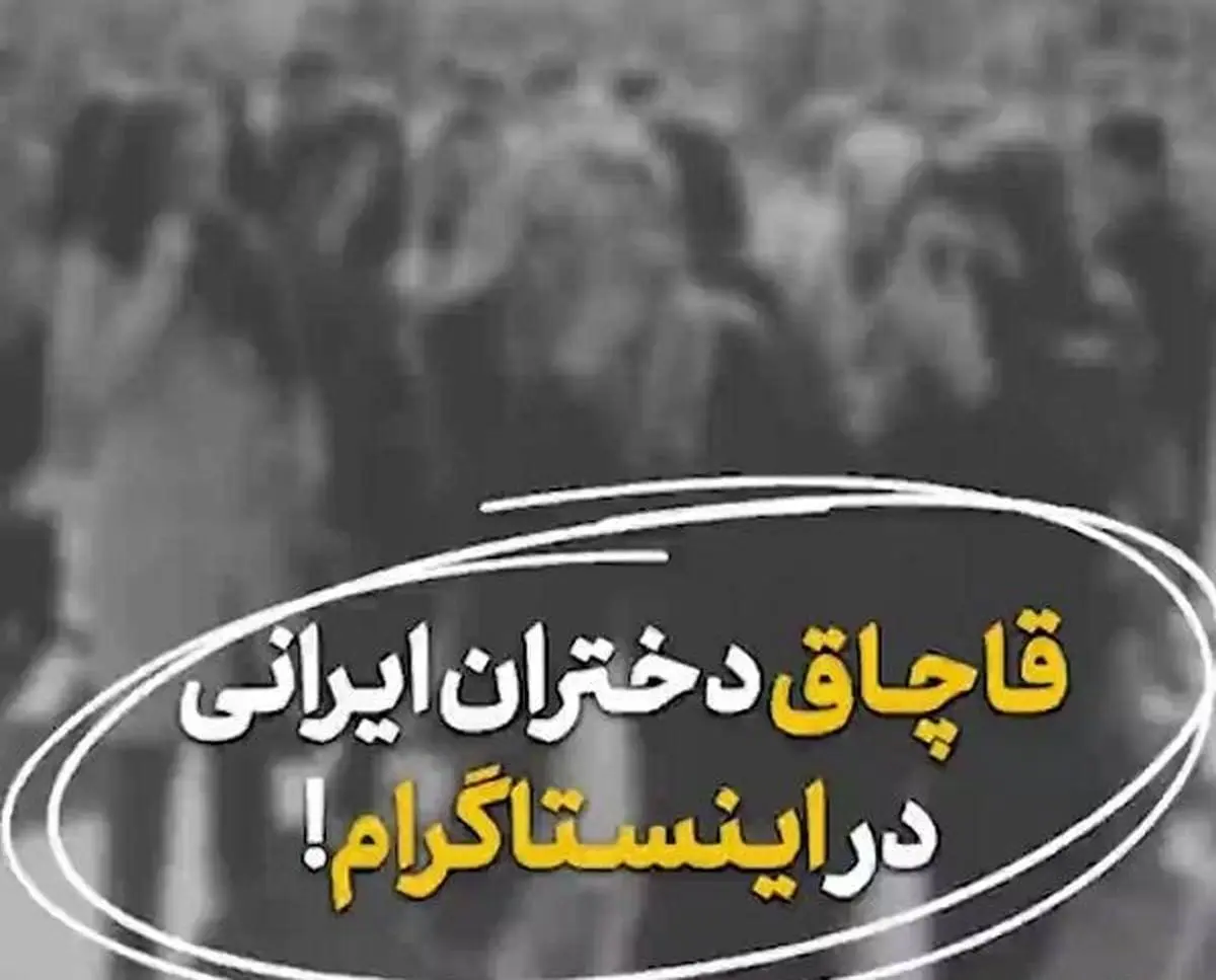 قاچاق دختران ایرانی + فیلم