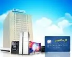 خرید مستقیم از ٣٩ تولیدکننده داخلی با طرح «همیاران سپهر» بانک صادرات ایران 