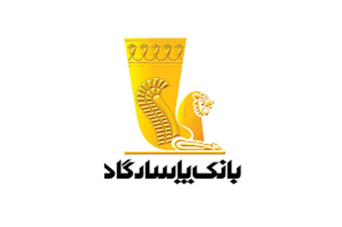 تغییر ساعت کار واحدهای بانک‌پاسارگاد در استان خوزستان