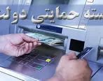 جزئیات بیشتر از بسته معیشتی کرونا