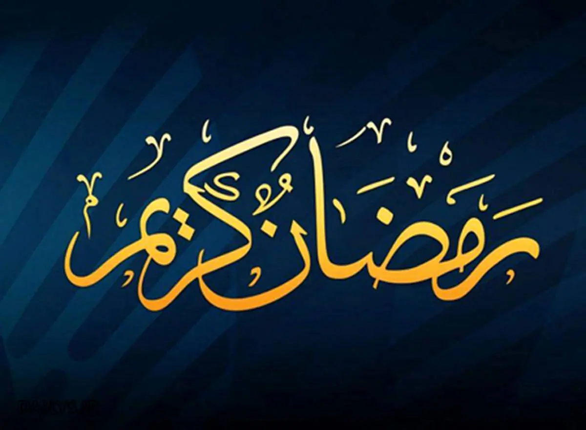 از دفتر آیت الله سیستانی خبر رسید | اولین روز ماه رمضان رسما اعلام شد