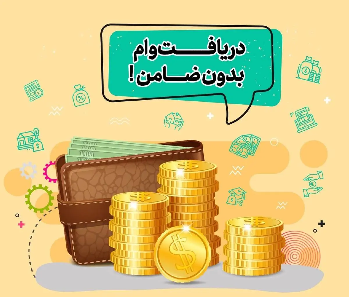 (ویدئو) وام ۲۰۰میلیونی برای بیمه شدگان تامین اجتماعی / بدون ضامن و سپرده 