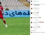 کری سنگین بازیکن تیم پرسپولیس برای استقلال | جنجال مدافع پرسپولیس پیش از دربی 