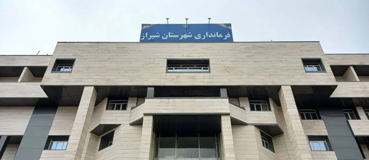 انتقاد فرماندار شیراز از وضعیت کنونی کشور