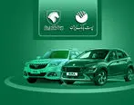 با شروع مرحله جدید ثبت نام محصولات ایران خودرو؛ مشتریان پست بانک ایران می‌توانند حساب خود را وکالتی کنند