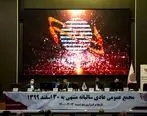 آگهی دعوت به مجمع عمومی فوق العاده ایران کیش