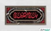 پوستر محرم لایه باز: بهترین انتخاب برای طراحی حرفه‌ای مراسم عزاداری
