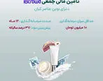 آغاز تامین مالی جمعی شرکت «دنیای نوین عناصر کیان» از بستر سکوی آی‌بی‌کراد تأمین سرمایه تمدن

