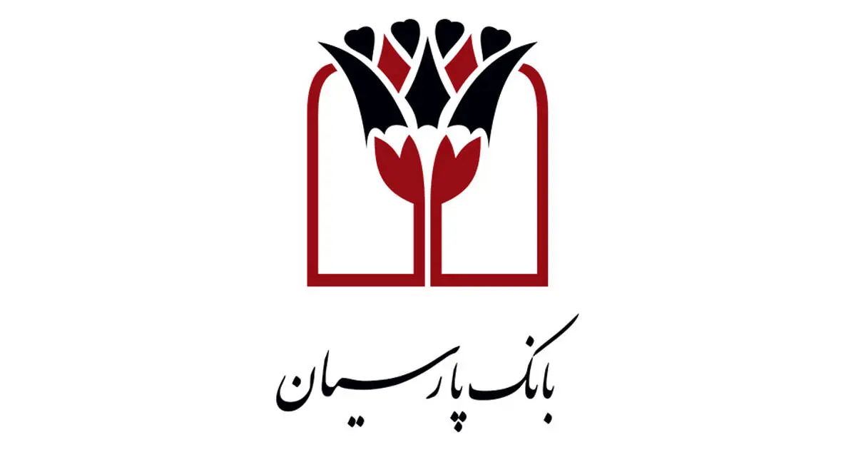 مشارکت ۴۰ درصدی بانک پارسیان در ایجاد کارخانه کاغذ خوزستان