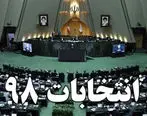 حضور حداکثری در انتخابات؛ مهر ابطالی بر دسیسه ها علیه امنیت ملی