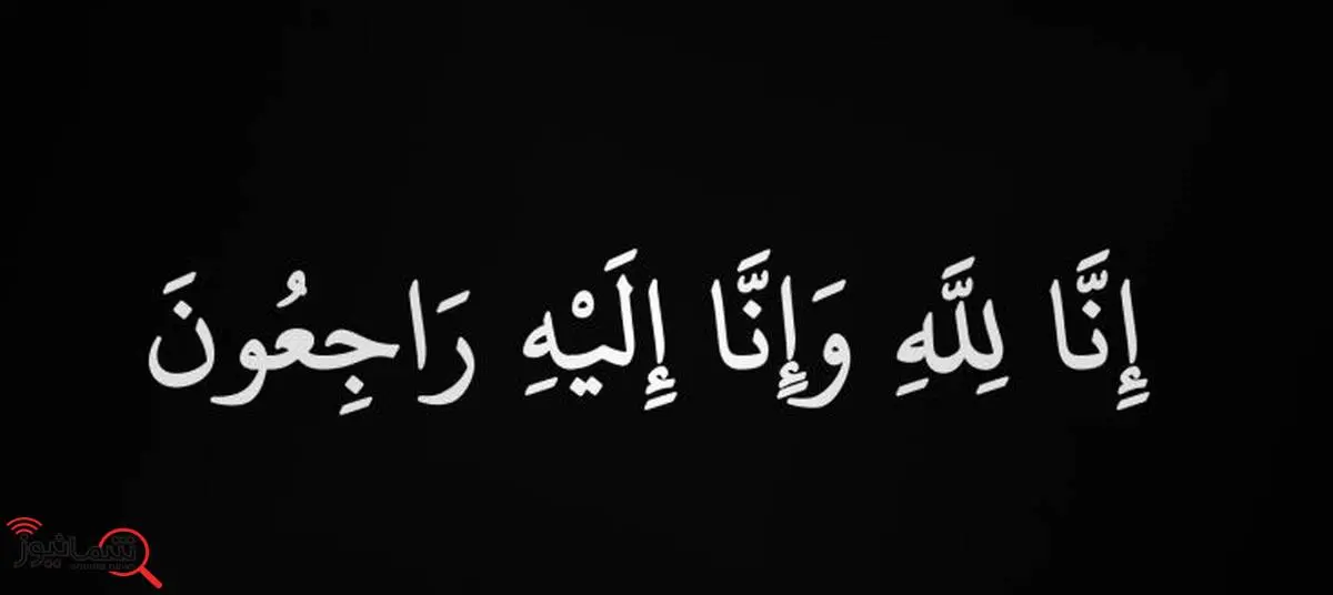 چادرملو؛ سوگوار یک مدیر شایسته 

