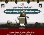  باید قدر سرمایه های معنوی شهرستان را دانست


