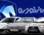 قیمت روز محصولات ایران خودرو در 11 شهریور 1402