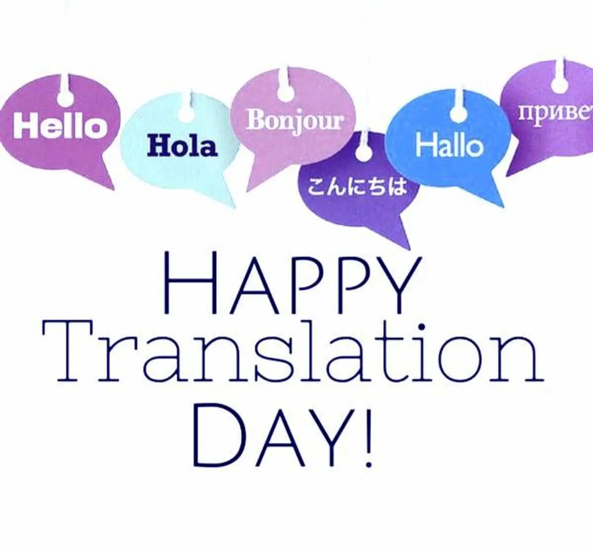 اس ام اس و پیامک تبریک روز جهانی مترجم