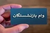 جزئیات دریافت وام بدون ضامن تنها با فیش حقوقی