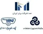 «صنایع شیر ایران» در جایگاه نخست صنعت غذا و لبنی ایران