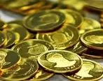 تازه ترین قیمت سکه در بازار یکشنبه 20 مرداد 