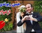 (ویدئو) کلیپ خنده دار حسن ریوندی، بوسیدن جنجالی یک دختر شب ولنتاین