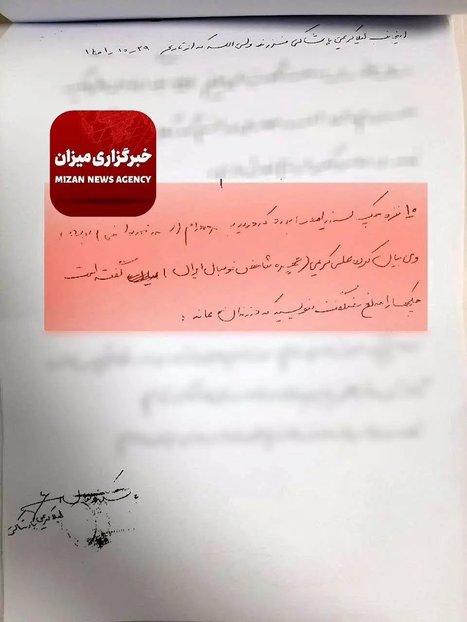 خواهر علی کریمی به دلیل امضای چک‌های برادرش در زندان به سر می‌برد | جزئیات بدهی ۷۷۰ میلیاردی و ماجرای چک های سفید