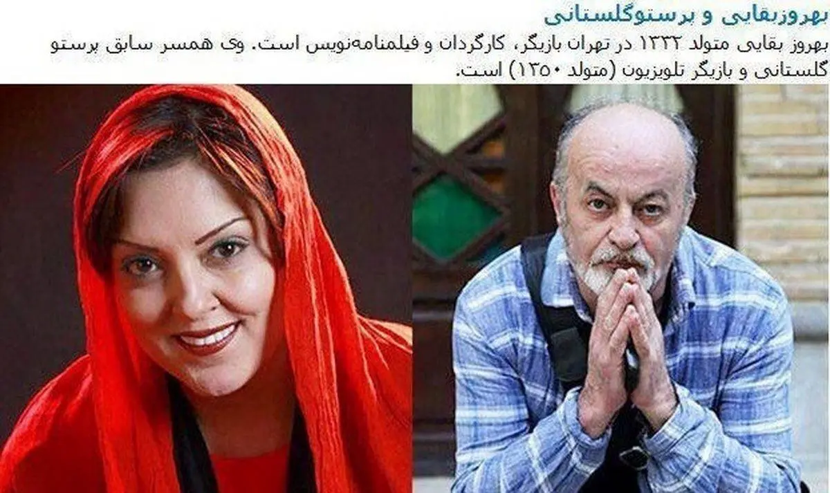 بازیگران معروف ایرانی که طلاق گرفتند + بیوگرافی و عکس