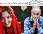 بازیگران معروف ایرانی که طلاق گرفتند + بیوگرافی و عکس