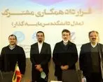 دانشکده برق و کامپیوتر دانشگاه تهران و شرکت‌ دانش‌بنیان پارت تفاهم‌نامه همکاری منعقد کردند

