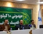تهران میزبان سفره جشن ۱۰ کیلومتری عید غدیر/ اعلام آمادگی گروه های مردمی از کشورهای عراق و افغانستان