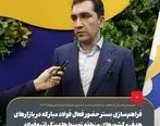 فراهم‌سازی بستر حضور فعال فولاد مبارکه در بازارهای هدف و کشورهای منطقه توسط هلدینگ آتیه‌فولاد

