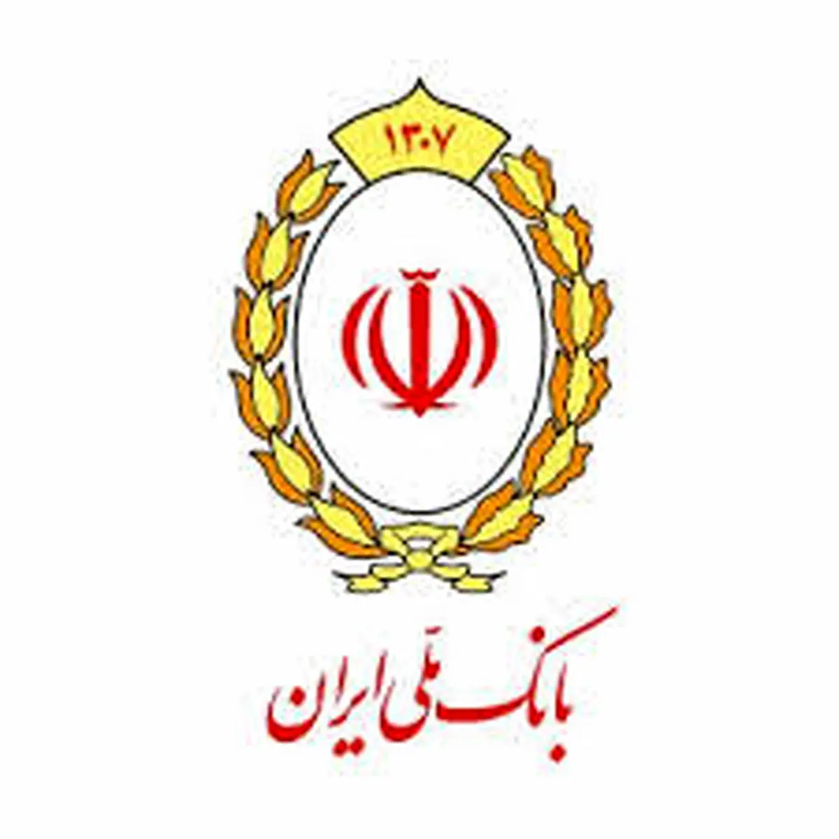 با بانک ملی ایران، در خانه می‌مانیم

