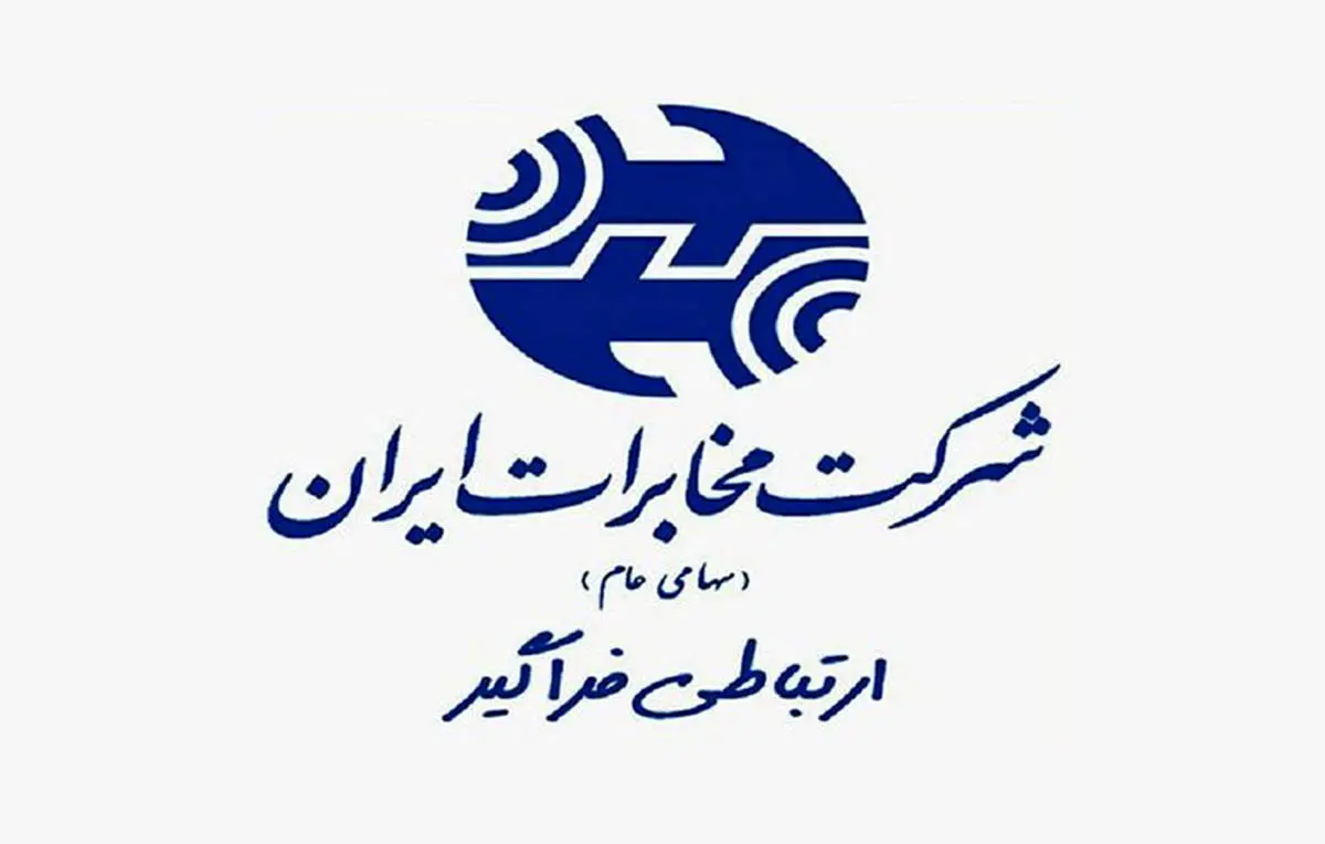 تعطیلی شرکت مخابرات ایران در روز جهانی کارگر