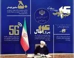 چهار خبرخوب روحانی در روز های سخت