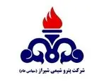 احمدرضا حیدرنیا مدیرعامل پتروشیمی شیراز شد