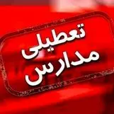 آلودگی هوا مدارس این استان ها را فردا غیر حضوری کرد !