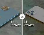 (ویدئو) مقایسه آیفون 11 پرومکس و 12 پرومکس