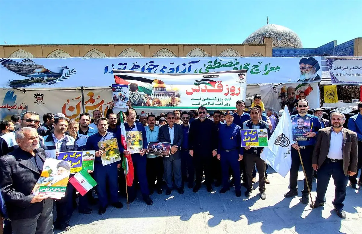 حضور پرشور کارکنان ذوب آهن اصفهان در مراسم روز جهانی قدس