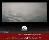  مدیران ارشد گل گهر مسلط و مصمم در کار با روحیه انقلابی به پیش می روند
