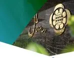  بازدید اعضای هیات مدیره و معاونت امور شعب موسسه اعتباری ملل، از واحدهای پشتیبانی ستاد و شعب کشیک