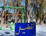 این پارک‌ها در تهران تعطیل شد 