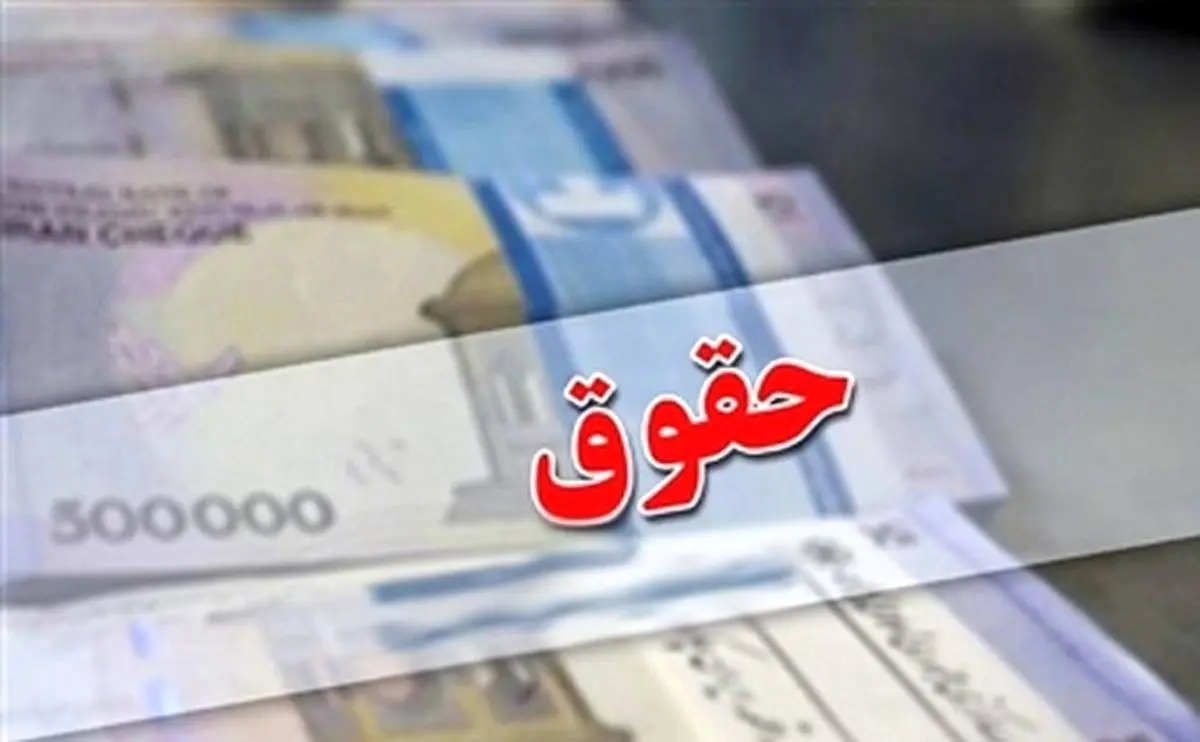 خبر مهم برای کارگران| دستمزد ۱۴۰۳ امروز تغییر می‌کند؟