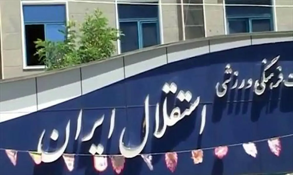 واکنش تند باشگاه استقلال به شوخی مجری صداوسیما +عکس