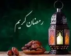 رژیم غذایی اصولی برای ماه رمضان و عید نوروز