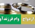 عملکرد ۱۰۰درصدی بانک توسعه تعاون کهگیلویه وبویراحمد درپرداخت تسهیلات ازدواج و فرزندآوری