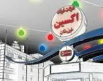  فولاد اکسین خوزستان دستاورد انقلاب اسلامی ایران