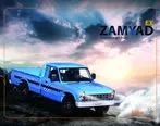 پایان تولید وانت نیسان قدیمی؛ آغاز فصل جدید با محصول ارتقایافته زامیاد / تولید ۳۰ هزار وانت نیسان دوگانه‌سوز در سال جاری