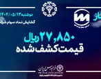 مبادلات «سمتاز» در بازار دوم فرابورس آغاز شد
