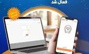 خدمات غیر‌حضوری و اینترنتی بانک سپه فعال شد