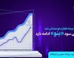 روند افزایشی سود «بنو» ادامه دارد

